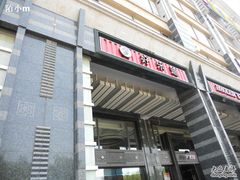 -好乐迪KTV(金钻店)