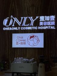 -顺德壹加壹美容医院