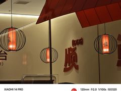 -顺溜·手工刀削面·黑金店(铜锣湾店)