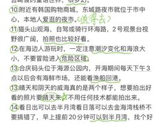 -威海华夏城景区