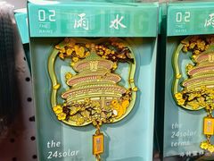 -天坛文创店