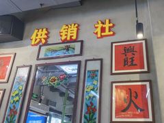 -巴卤社老火锅(财富店)