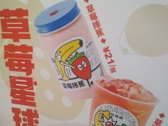 -桂桂茶(万嘉广场店)