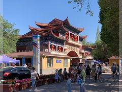 -水磨沟公园