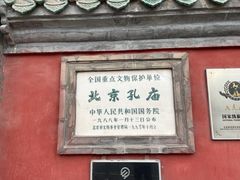 -北京国子监胡同