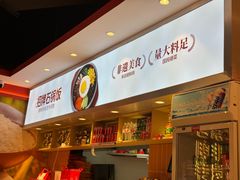 -朴大叔拌饭(上海金山万达店)