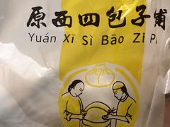 -原西四小吃(马连道店)