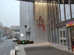 -东方红酒楼(知春路店)