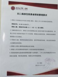 -北京大学第一医院妇产儿童医院