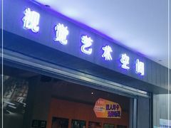 -欧亚汇集(飞跃路店)