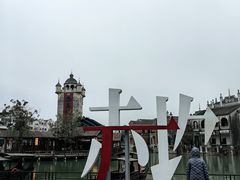 -赤坎·广东华侨国际旅游度假区