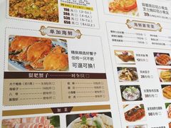 菜单-大锅强·蒸海鲜青岛菜(吾悦广场店)