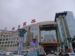 -水王国温泉水世界