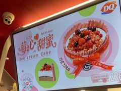 -DQ·蛋糕·冰淇淋(五棵松万达店)