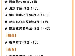 -蟹榭·本帮江浙菜·蟹宴(五角场合生汇商场店)