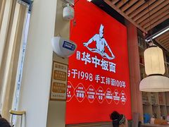 -华中板面(翰林广场店)