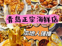 -清真老马家海鲜大排档(台东店)