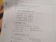 账单-班花麻辣烫(南京概念店)
