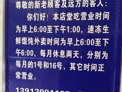 -汪家馄饨(集庆路店)