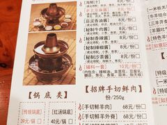 菜单-乐宴·老北京铜火锅(桂庙店)