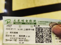 -大光明电影院(南京西路店)