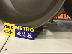 -麦德龙(京顺路商场店)