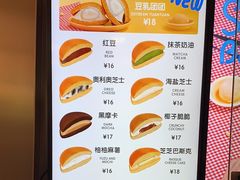 -泽田本家·铜锣烧(美罗城店)