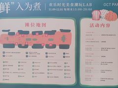 -OCT PARK欢乐时光