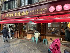 -文武王氏烧饼·无矾油条(西溪路店)