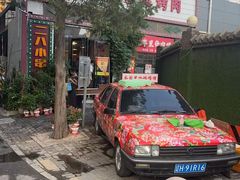 -永安里地摊烤肉(首创店)