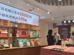 -南宋胡记(杭州体育场路店)