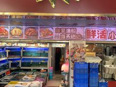 -东江海鲜大排档·潮汕菜·砂锅粥