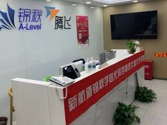 -新航道雅思托福·留学·考研培训(人民广场校区)