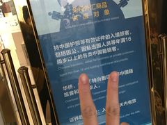 -国药中服免税(北京坊店)