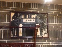 -杨记隆府(汉街店)