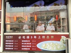 -必点海鲜·鲅鱼水饺(鞍山西道店)