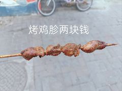 -清真·天穆大元子烧烤(复兴路店)