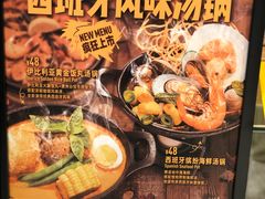 菜单-CRAZYONES克芮旺斯西班牙餐厅(苏州中心店)