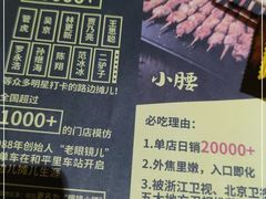 -望京小腰(北京总店)