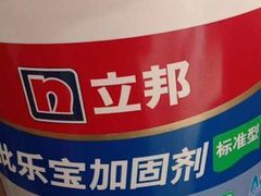 -立邦(三奇环渤海店)
