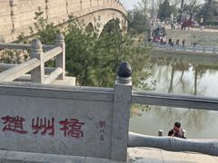 -赵州桥景区