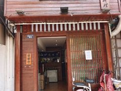 -浪花亭日本料理(古田路店)