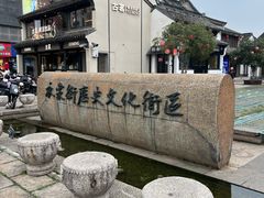 -衣裳街历史文化街区