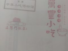 -正阳门饭庄·烤鸭·北京菜(万丰路七里庄店)