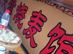 -正宗天津烧麦馆(柳州路店)