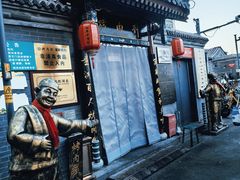 -烤肉刘·清真老北京炙子烤肉(虎坊桥老店)