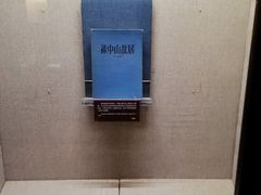 -上海孙中山故居纪念馆