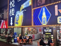-鑫悦楼煎蟹·16年海鲜大排档