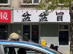 -太原茂业天地购物中心