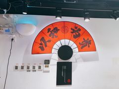 -和府捞面(宏伊广场店)